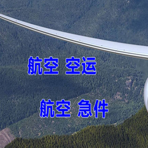 揭阳潮汕机场邮寄快递-选东方航空和上海航空